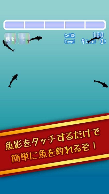 激烈すしネタ魚釣り!