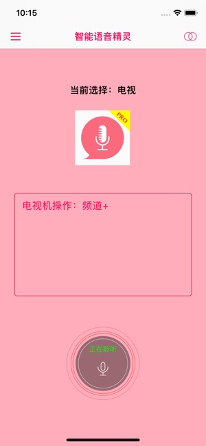 Intelligent voice helper Pro(圖4)-速報App