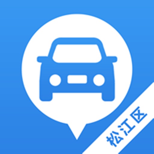 松江公务用车