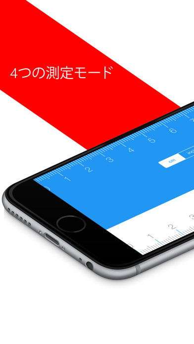 定規 巻尺 Iphoneアプリ Applion