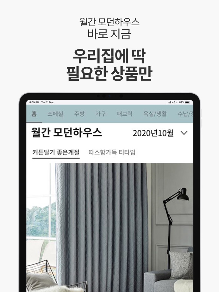 공식몰 모던하우스 - 집에 대한 모든 생각