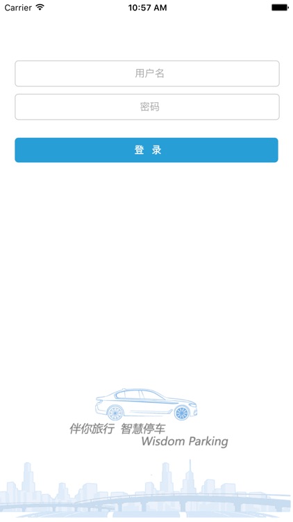 智慧停车-山海关景区智慧停车管理