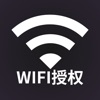 Wi-Fi授权