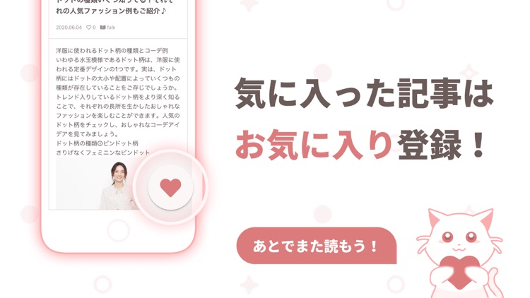 Palfe(パルフェ)女子が楽しむマンガ・エンタメ情報アプリ screenshot-3