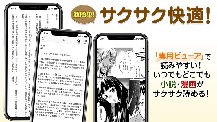 アルファポリス 小説・漫画を読もう! screenshot-7