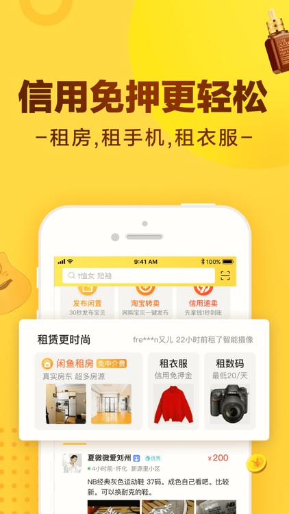 闲鱼-闲置二手母婴用品交易APP screenshot-4