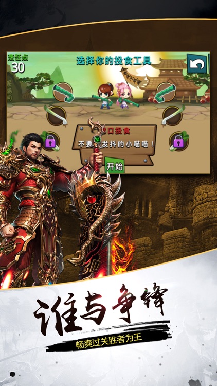 皇城霸主-重温经典，再续传世