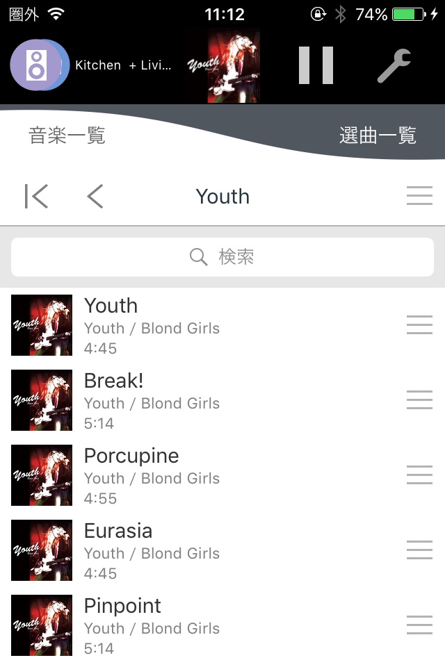 Panasonic Music Streaming screenshot 3