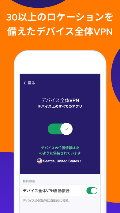 アバスト セキュア ブラウザ Iphoneアプリ Applion
