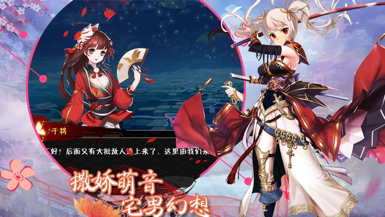 卡牌之战国妖姬-女神卡牌乱斗手游 screenshot-3