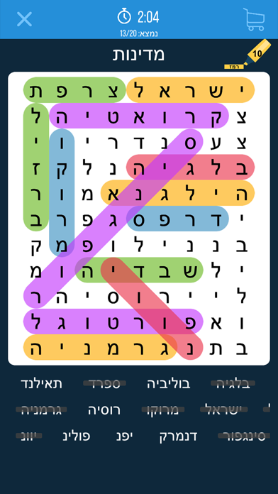 התפזורת - תפזורת מילים Screenshot 6