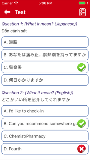 Japanese Communicate Daily(圖9)-速報App