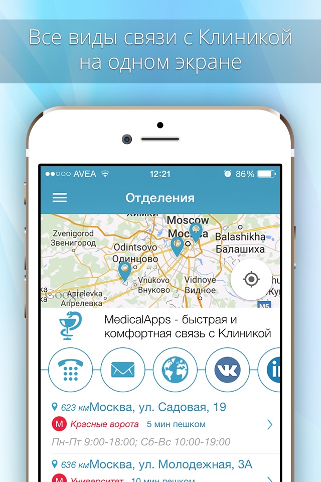 MedicalApps screenshot 4