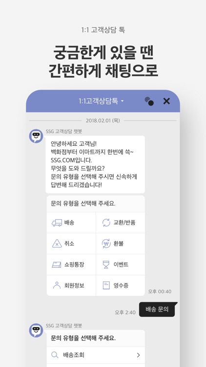 이마트몰 screenshot-5
