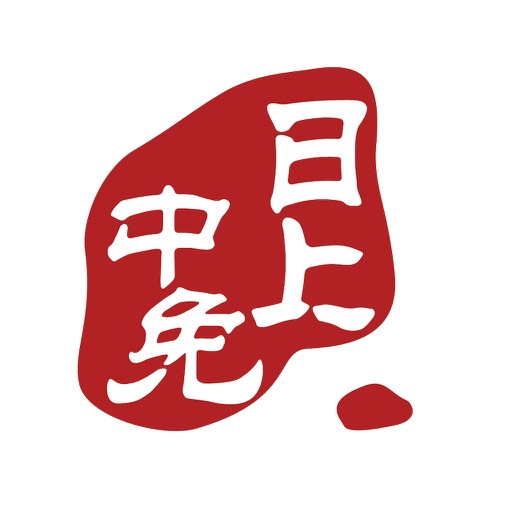 中免日上•旅购 TripurX iOS App