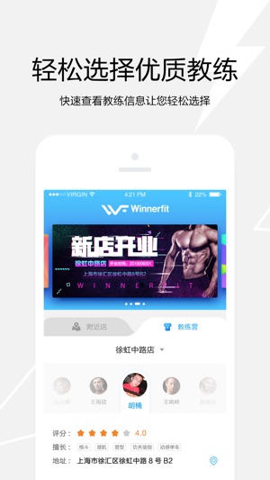Winnerfit(圖2)-速報App