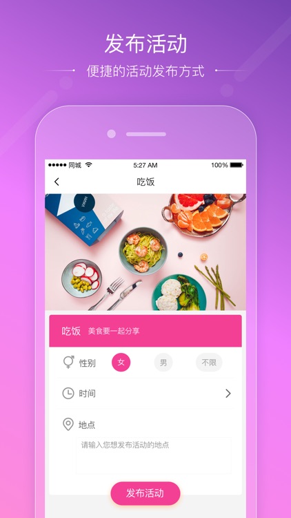 同城约单-主播最多的交友平台