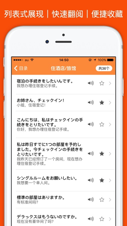 MOJi会話: 日语会话日常聊天用语 screenshot-3