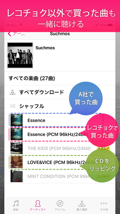 レコチョクplus+ ハイレゾ・歌詞対応音楽プレイヤーアプリのおすすめ画像3