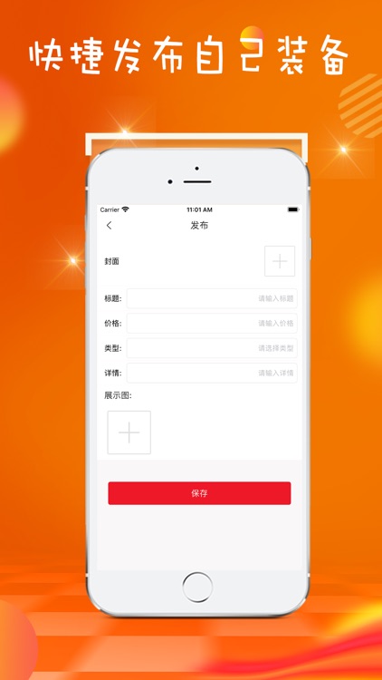 手游猫APP-2021全新版高端游戏设备装备商城