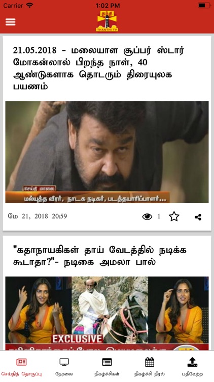 Thanthi TV