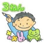 ことばのべんきょう（３ねん）