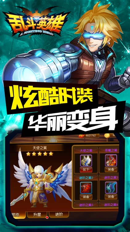 乱斗英雄-经典魔幻3D卡牌手游 screenshot-4