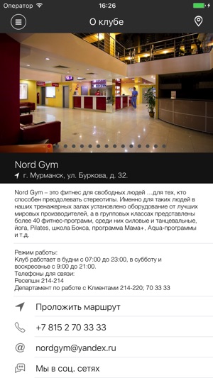 NORD GYM(圖2)-速報App