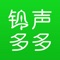 铃声多多 手机铃声大全!
