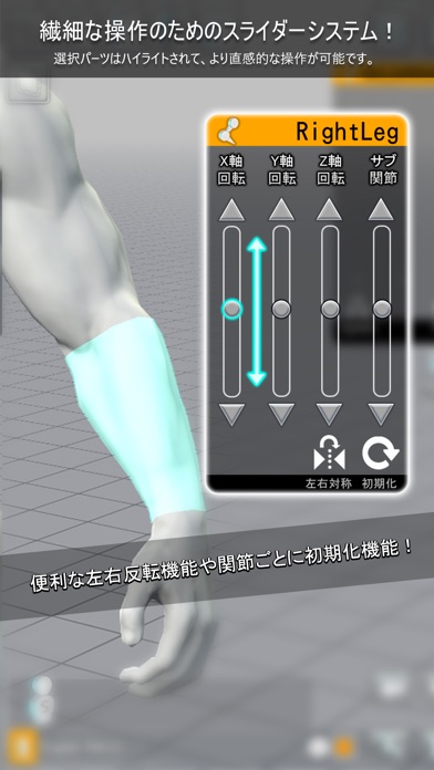 イージーポーザー Easy Poserのスクリーンショット4 イージーポーザー Easy Poserのスクリーンショット4