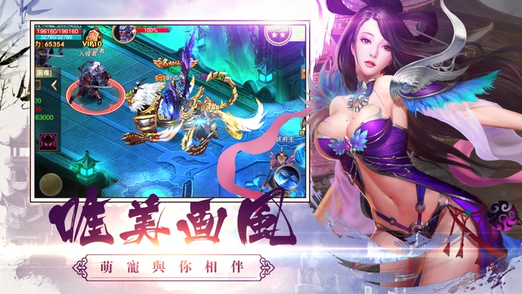 剑指九州-正版仙侠小说授权改编游戏