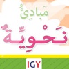 Icon Arabic Grammar Full Reference
