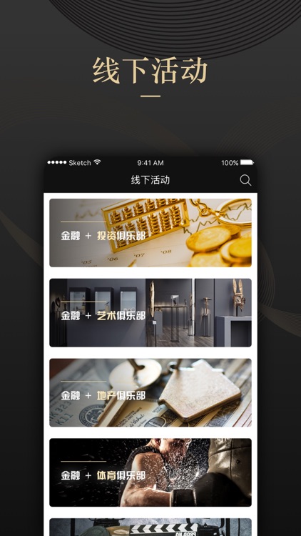 私银贵族 screenshot-3