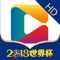 【热门赛事播不停】