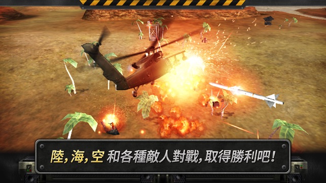 GUNSHIP BATTLE : 直升機3D動作(圖4)-速報App