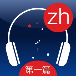 语音星空向导第一篇