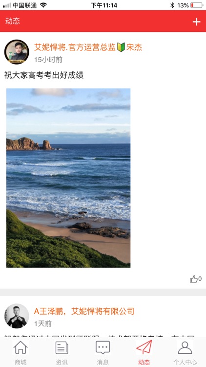 艾妮悍将 screenshot-4