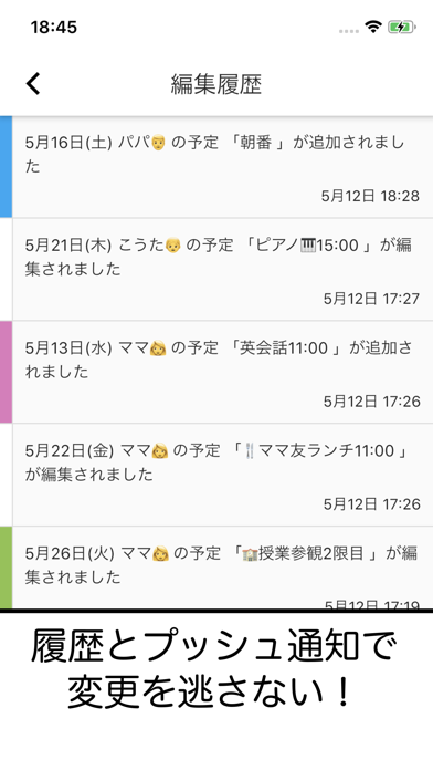 みんなの縦型カレンダー Iphoneアプリ Applion