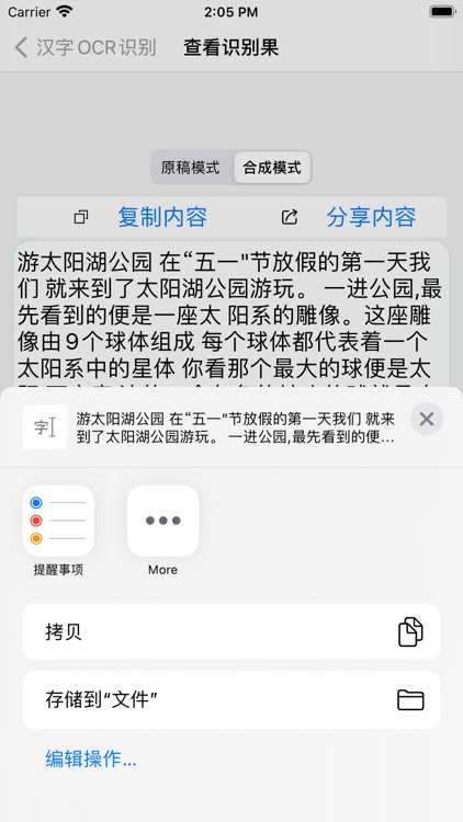 汉字手写识别 - 文字全能识别扫描 screenshot-3