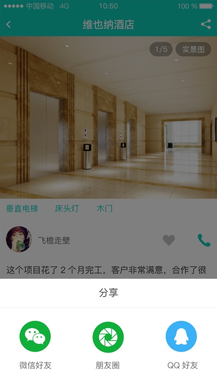 还居网APP screenshot-3