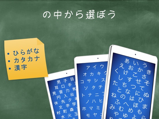 human japanese app store