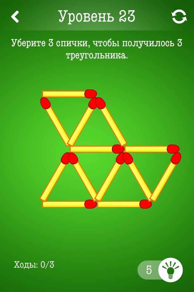 Matchsticks ~ Matches Puzzle screenshot 4