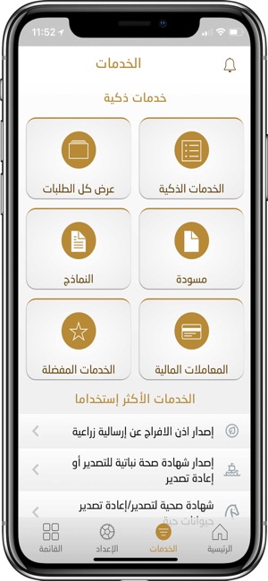 MOCCAE(圖3)-速報App