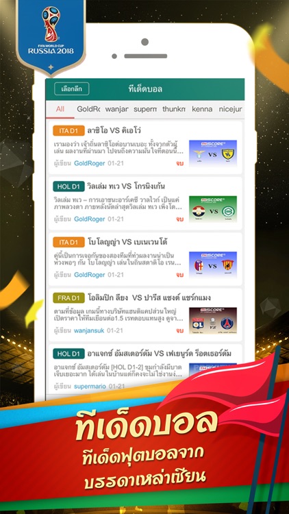 ผลบอลสด Thscore screenshot-3