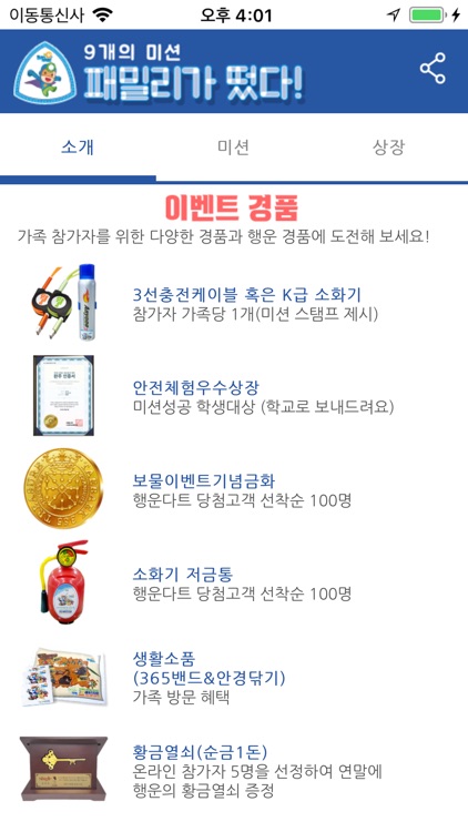 패밀리가 떴다!