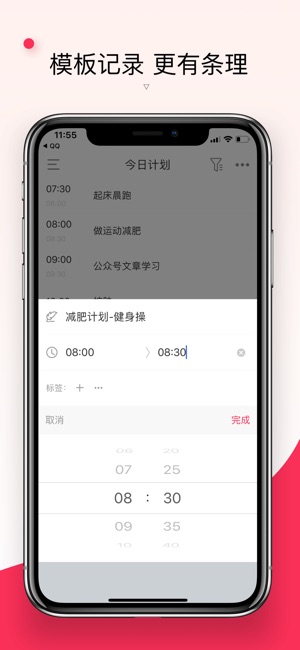 Dodo - 全能的计划清单(圖4)-速報App