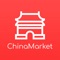 The Chinamarket App is easy to use