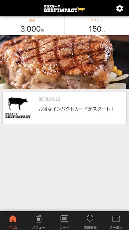 インパクトカード専用アプリ