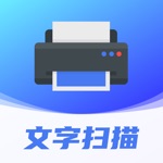 扫描仪-文字识别文件扫描