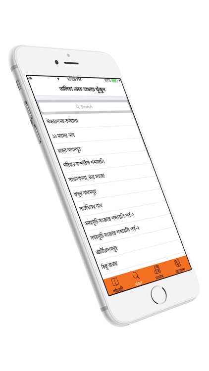 Bangla to Malay Learning App screenshot-3